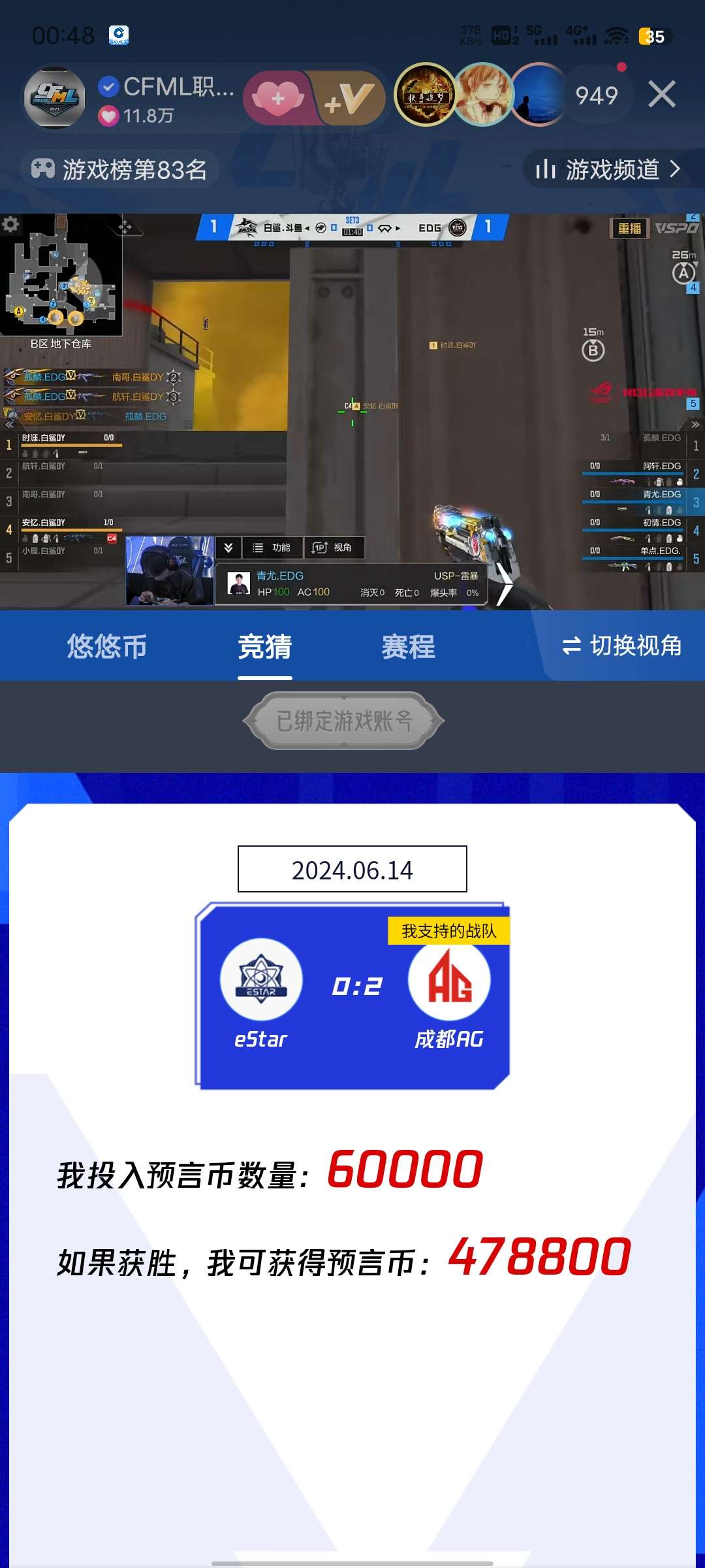 今天的预言游戏攻略_手游下载  第2张