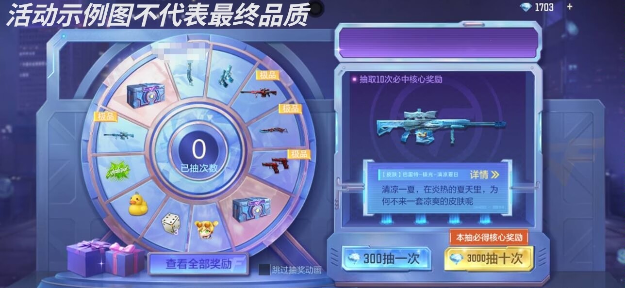 【资讯】清凉夏日百抽礼返场,烟雾弹-故障无限战士首 转载游戏攻略_手游下载 第2张 【资讯】清凉夏日百抽礼返场,烟雾弹-故障无限战士首 转载游戏攻略_手游下载 第2张