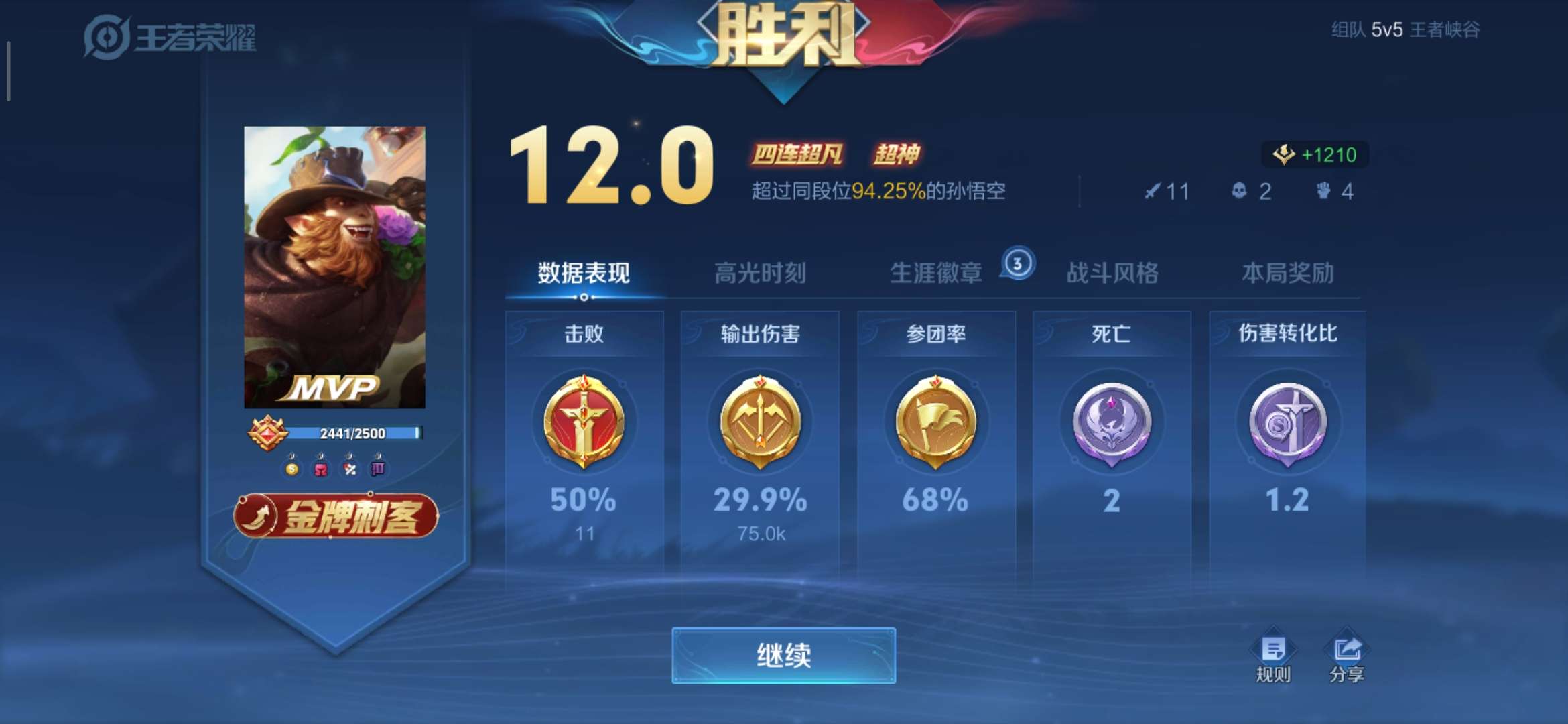 【交流】:宝宝双排上分打号上分滴滴！游戏攻略_手游下载  第2张