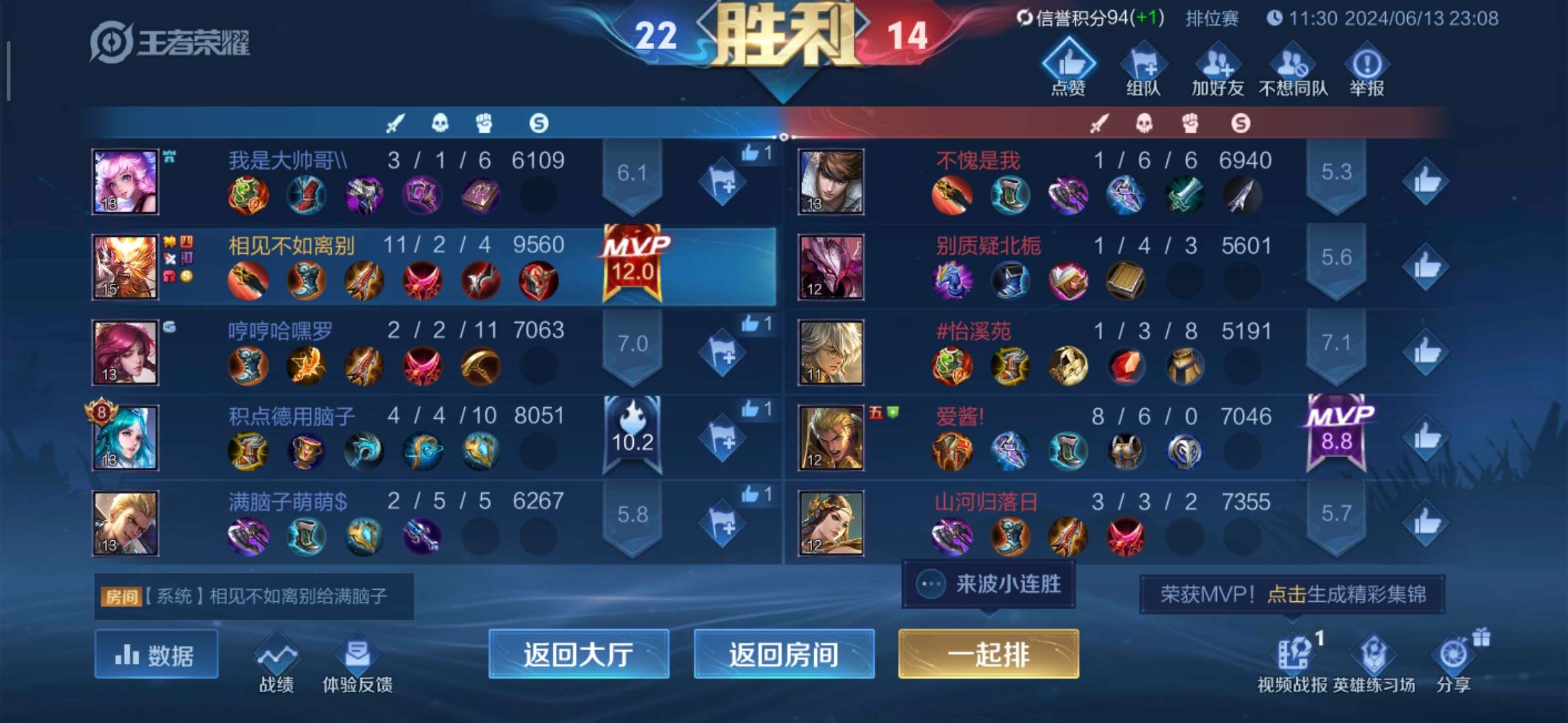 【交流】:宝宝双排上分打号上分滴滴！游戏攻略_手游下载  第3张