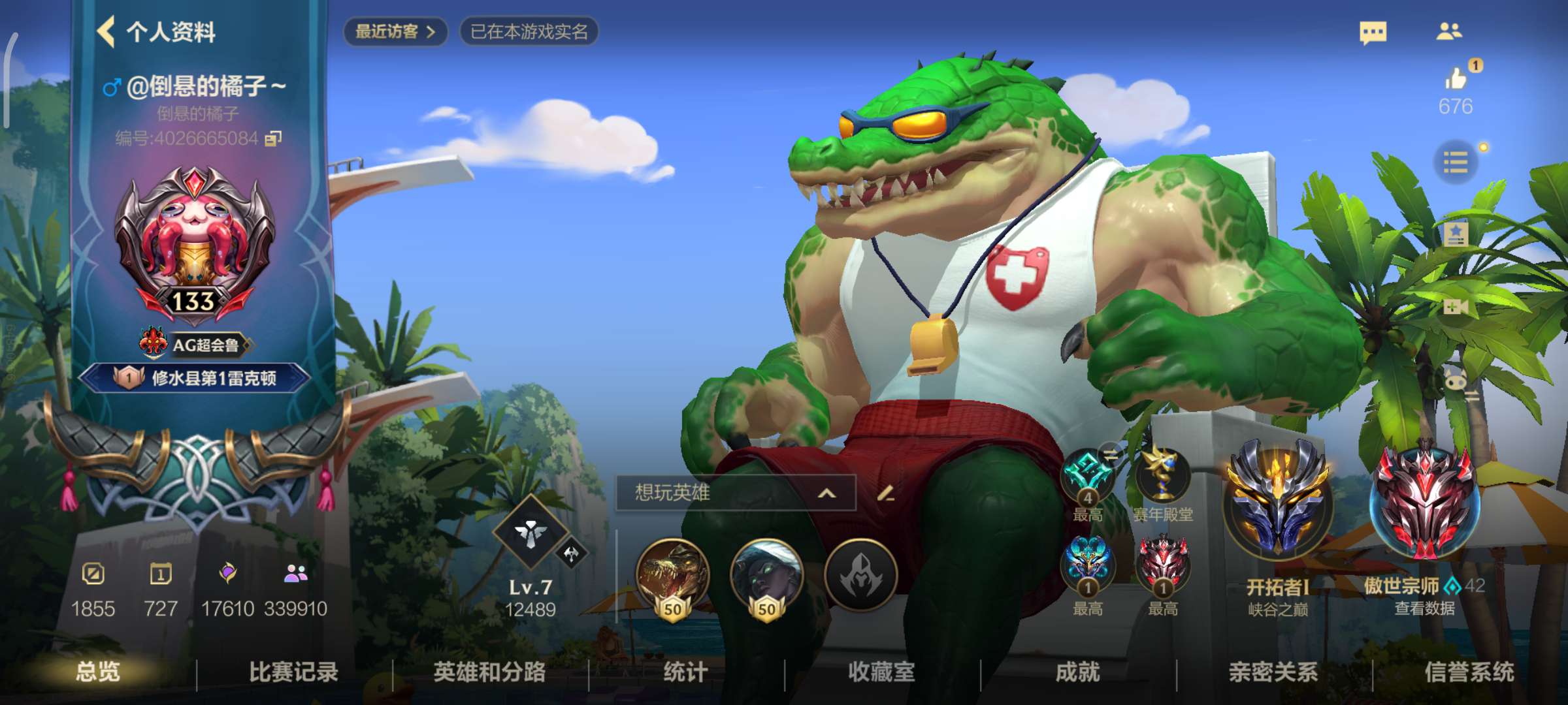 【交流】一起玩的加我游戏攻略_手游下载  第1张
