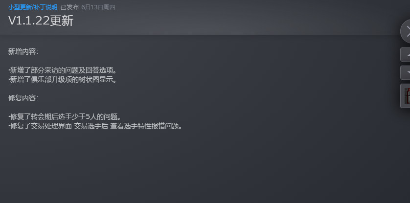 【端游推荐】电竞教父 v1.1.22 中文（解压即玩）游戏攻略_手游下载  第2张