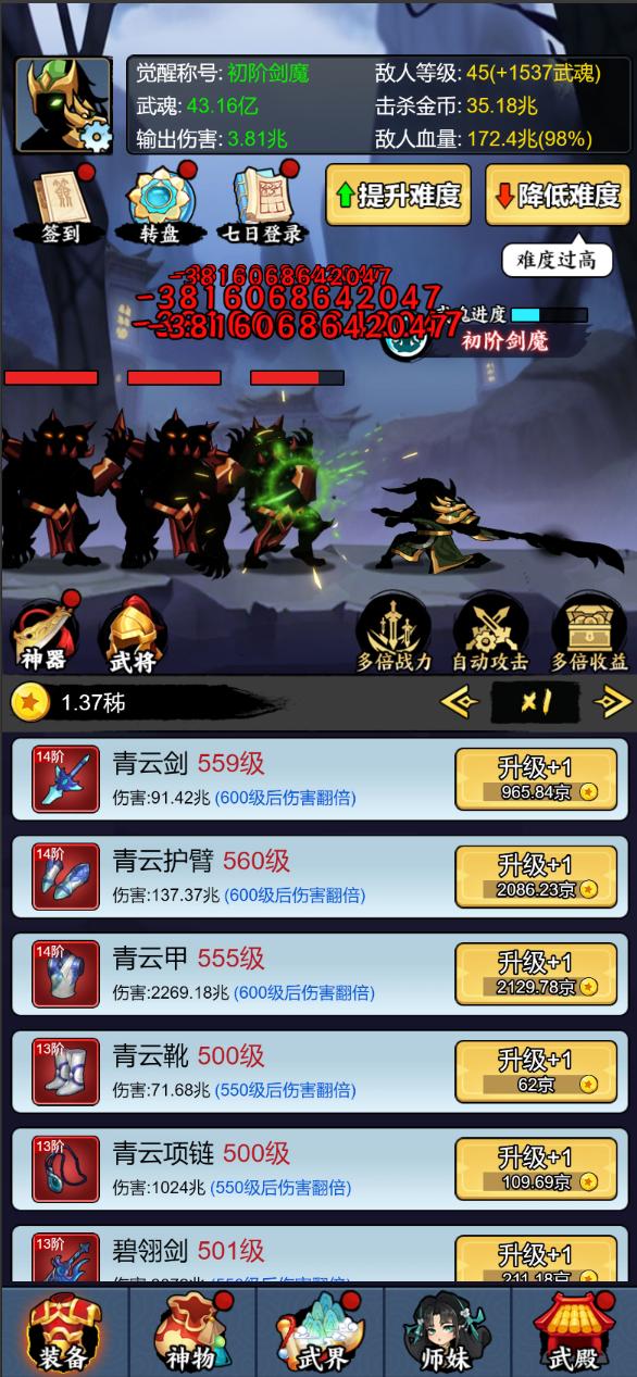 【手游推荐】重生当剑客 v1.0游戏攻略_手游下载  第2张