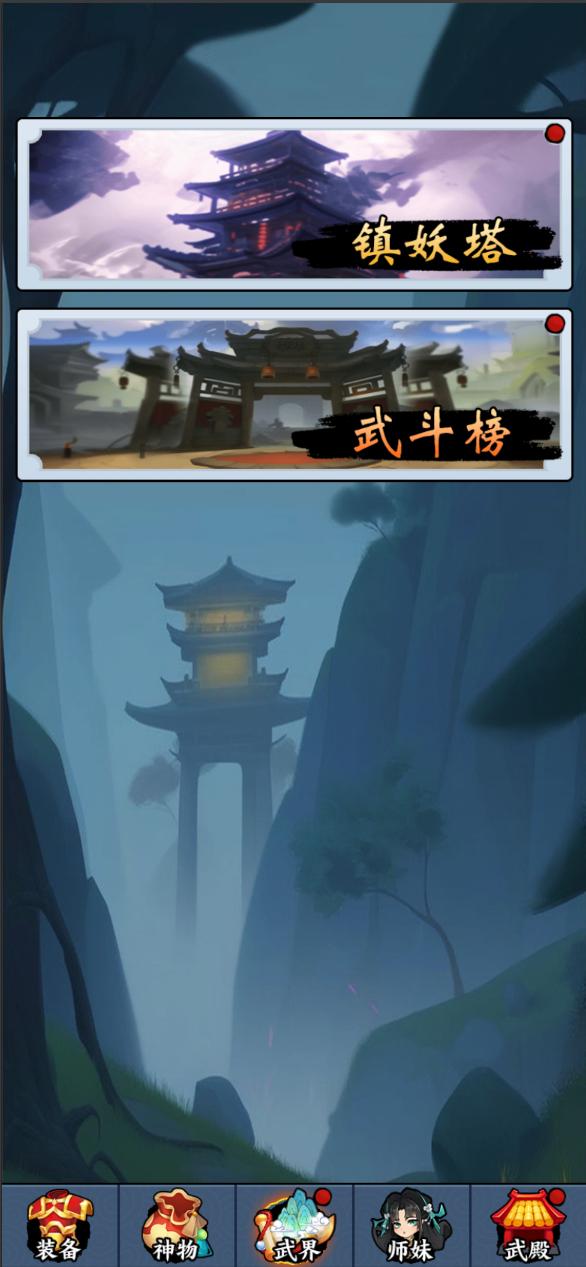 【手游推荐】重生当剑客 v1.0游戏攻略_手游下载  第5张
