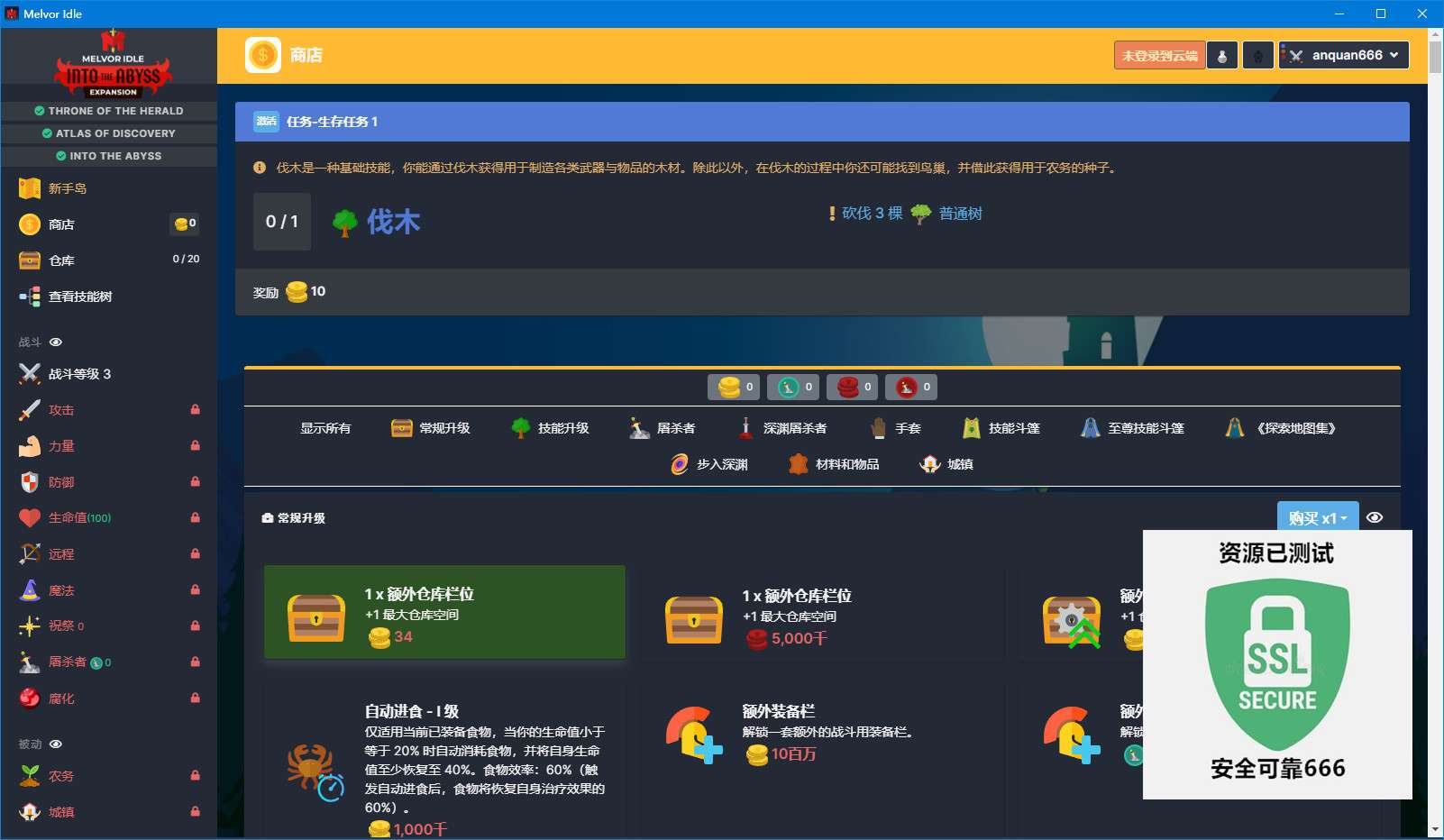 【端游推荐】梅尔沃放置 v1.3-11390 豪华中文版游戏攻略_手游下载 第6张 【端游推荐】梅尔沃放置 v1.3-11390 豪华中文版游戏攻略_手游下载 第6张