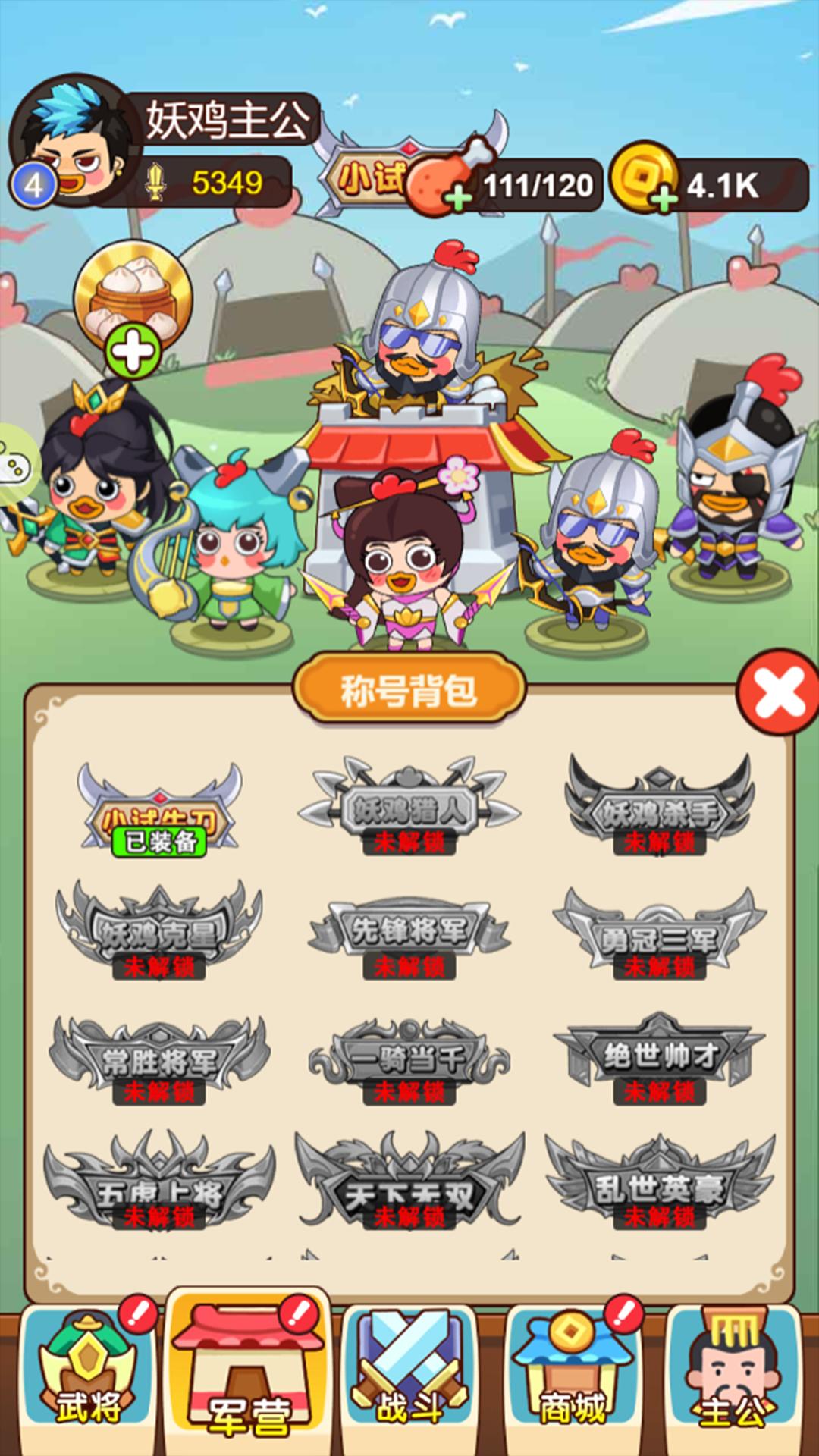 【手游推荐】三国战记 v1.0游戏攻略_手游下载 第4张 【手游推荐】三国战记 v1.0游戏攻略_手游下载 第4张
