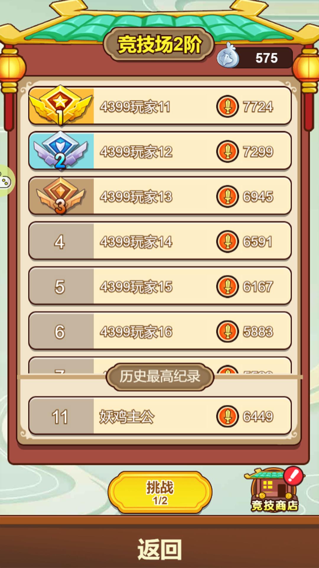【手游推荐】三国战记 v1.0游戏攻略_手游下载 第5张 【手游推荐】三国战记 v1.0游戏攻略_手游下载 第5张