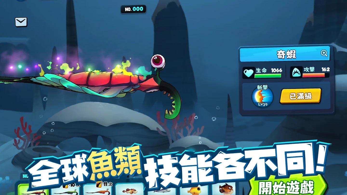 【手游推荐】【青帝定制】鱼吃鱼pro.ver.1.41游戏攻略_手游下载 第1张 【手游推荐】【青帝定制】鱼吃鱼pro.ver.1.41游戏攻略_手游下载 第1张