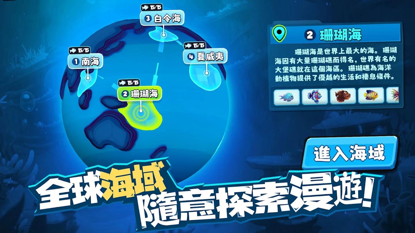 【手游推荐】【青帝定制】鱼吃鱼pro.ver.1.41游戏攻略_手游下载 第3张 【手游推荐】【青帝定制】鱼吃鱼pro.ver.1.41游戏攻略_手游下载 第3张
