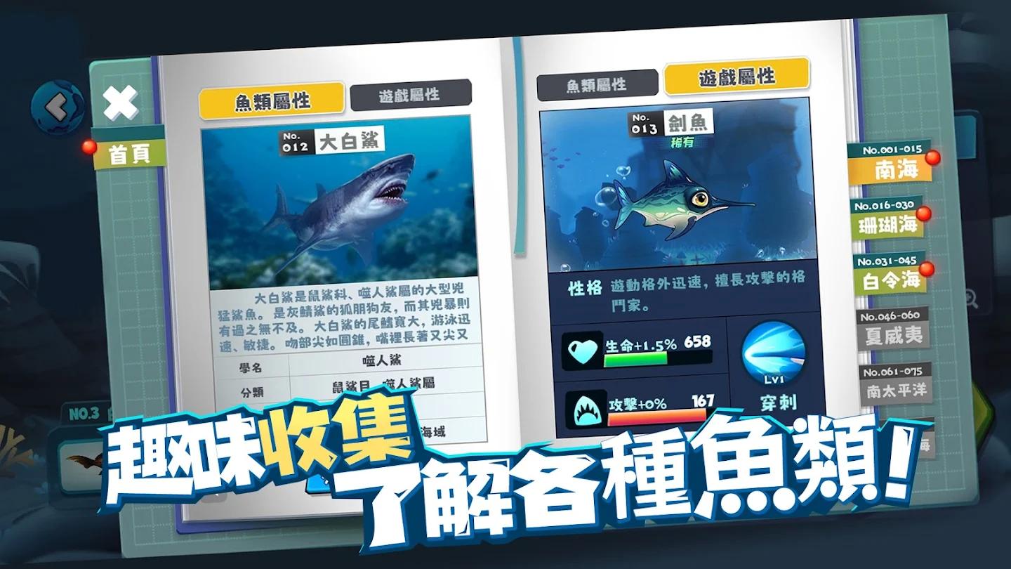 【手游推荐】【青帝定制】鱼吃鱼pro.ver.1.41游戏攻略_手游下载 第4张 【手游推荐】【青帝定制】鱼吃鱼pro.ver.1.41游戏攻略_手游下载 第4张