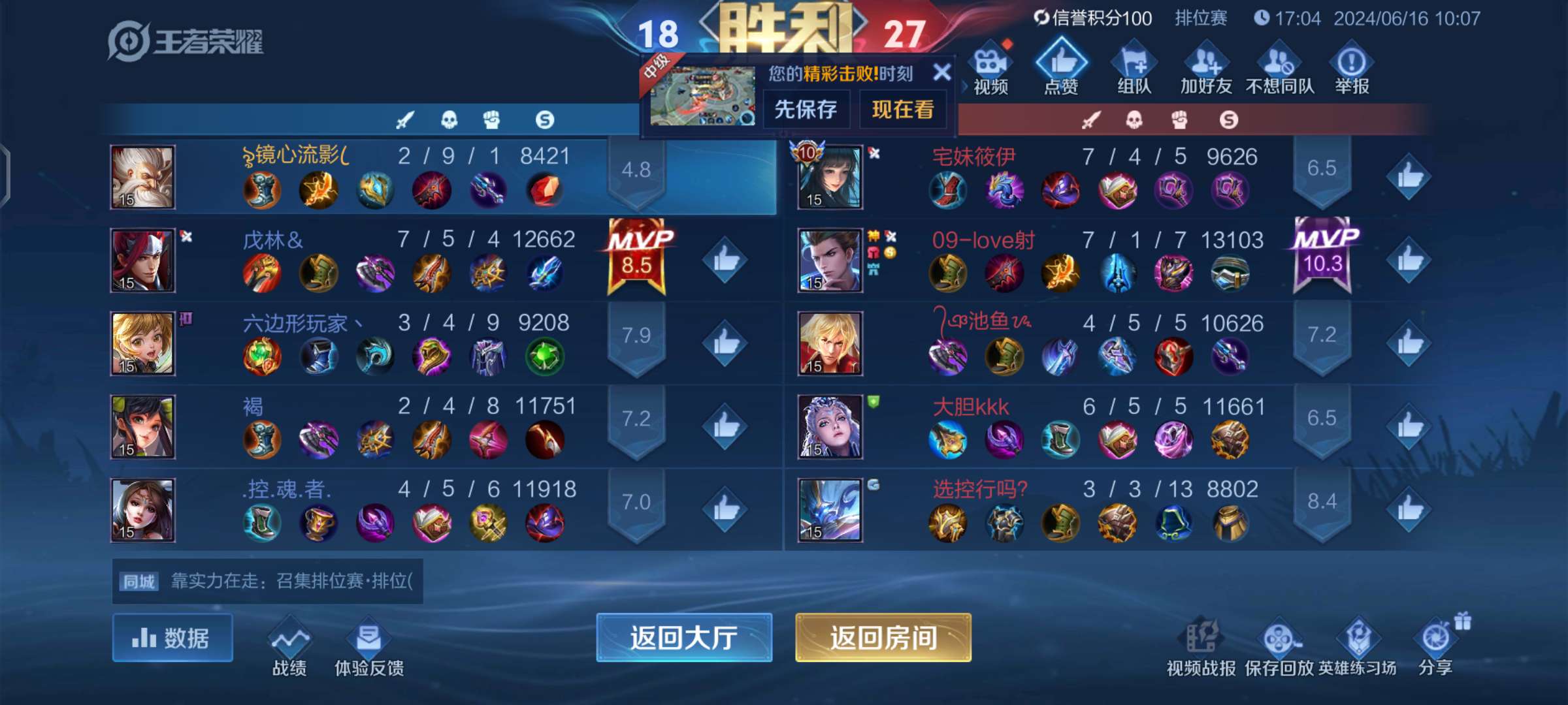 【交流】20星的鸡爪流，你觉得怎么样游戏攻略_手游下载  第4张