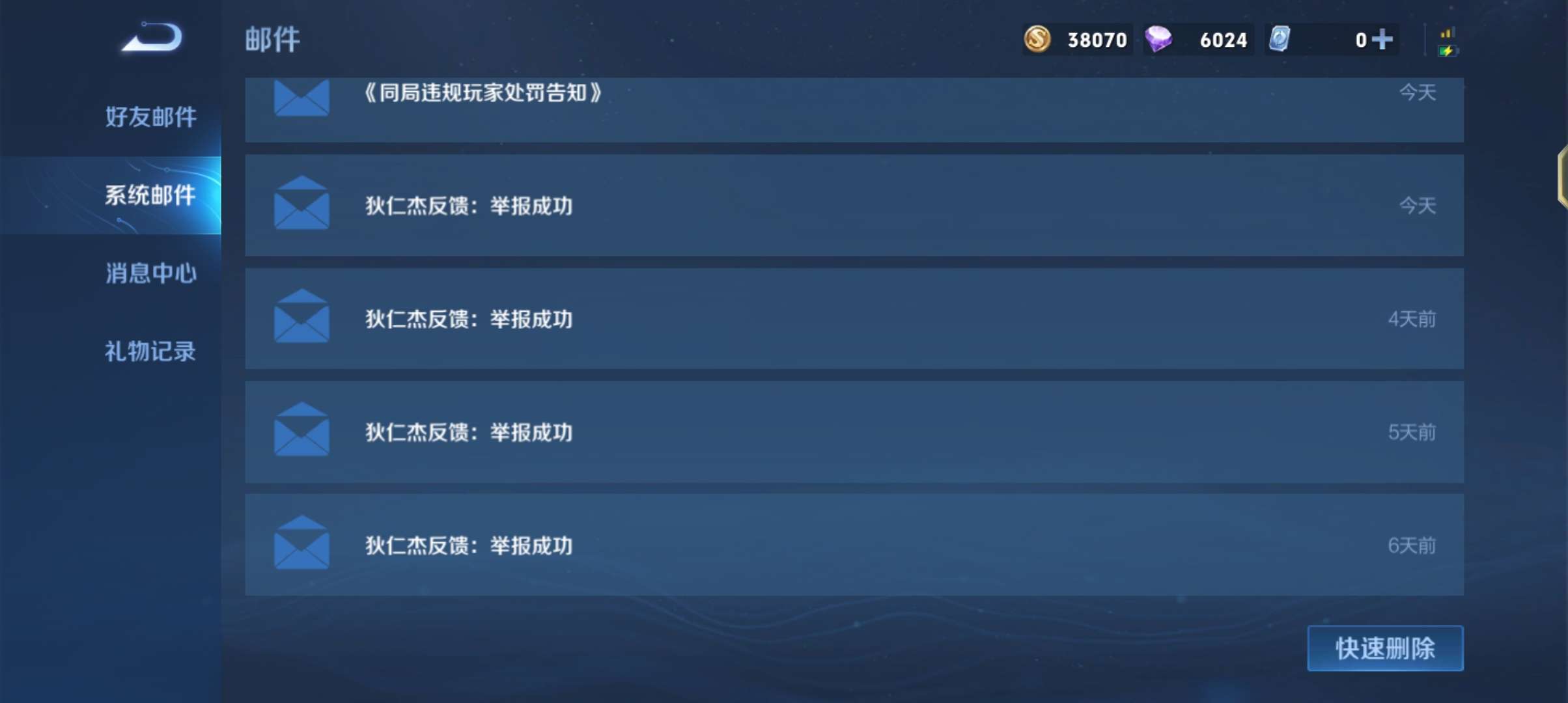 【交流】对抗路转中路还是逃不过elo机制游戏攻略_手游下载  第4张