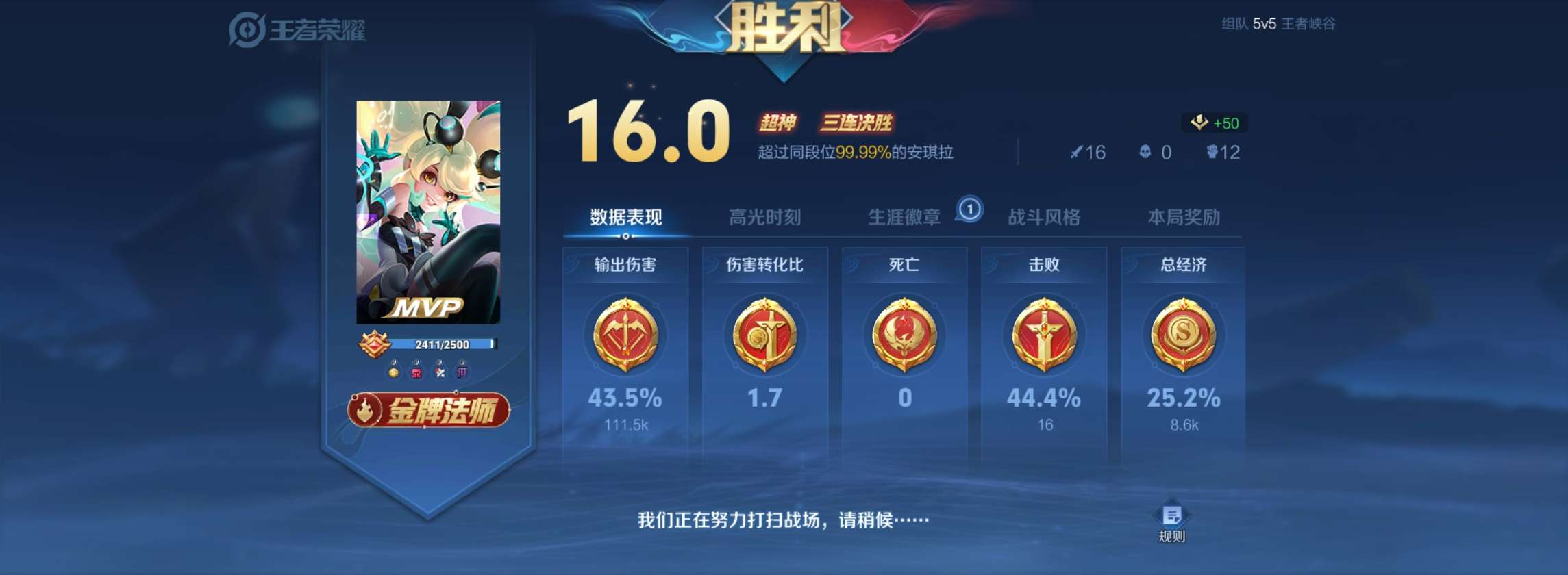 【交流】安琪拉满分游戏攻略_手游下载  第2张