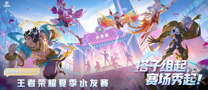 【活动】激情夏日——领奖贴游戏攻略_手游下载 第1张 【活动】激情夏日——领奖贴游戏攻略_手游下载 第1张