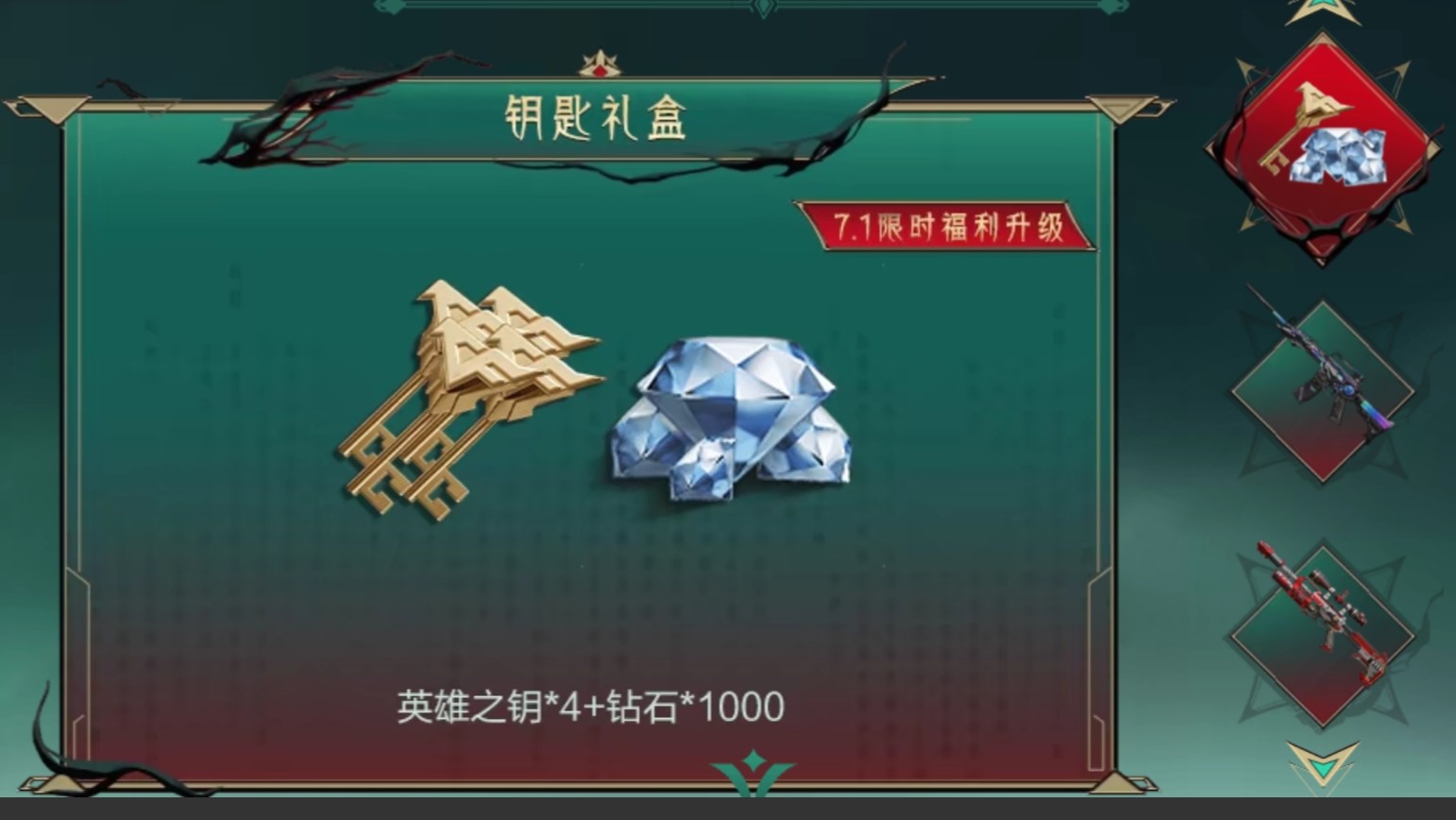 【资讯】5998钻石保底直领,海量英雄级武器万化火热来袭!游戏攻略_手游下载 第5张 【资讯】5998钻石保底直领,海量英雄级武器万化火热来袭!游戏攻略_手游下载 第5张