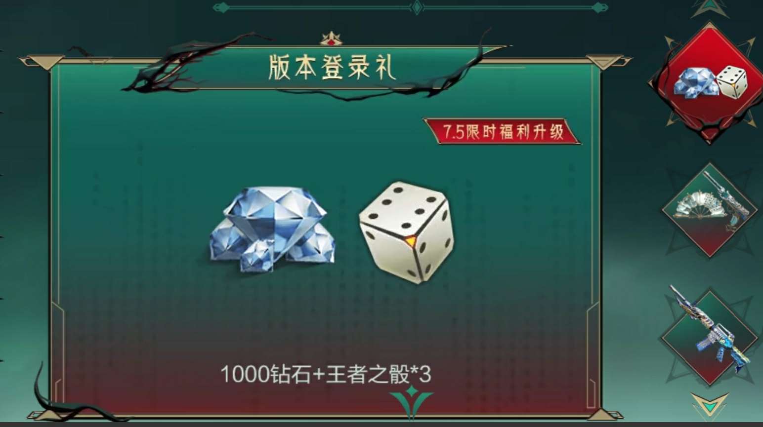 【资讯】5998钻石保底直领,海量英雄级武器万化火热来袭!游戏攻略_手游下载 第2张 【资讯】5998钻石保底直领,海量英雄级武器万化火热来袭!游戏攻略_手游下载 第2张