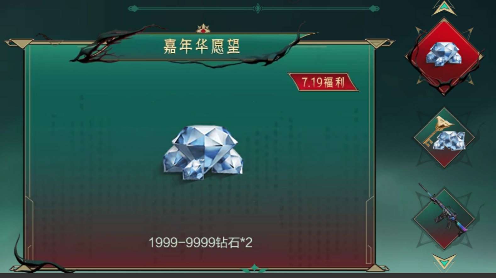 【资讯】5998钻石保底直领,海量英雄级武器万化火热来袭!游戏攻略_手游下载 第3张 【资讯】5998钻石保底直领,海量英雄级武器万化火热来袭!游戏攻略_手游下载 第3张