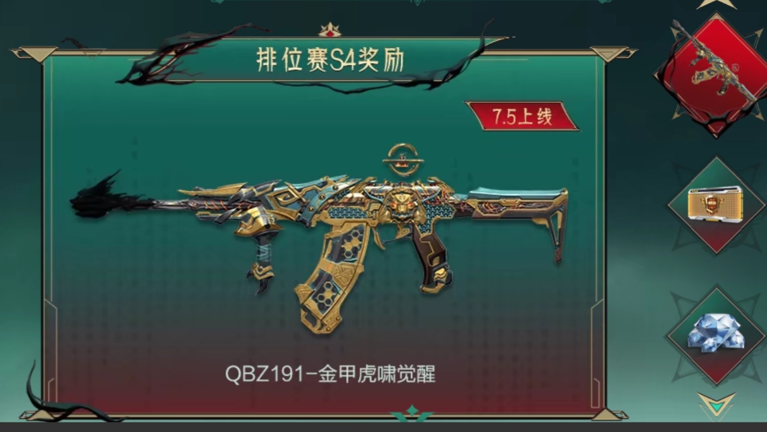 【资讯】5998钻石保底直领,海量英雄级武器万化火热来袭!游戏攻略_手游下载 第8张 【资讯】5998钻石保底直领,海量英雄级武器万化火热来袭!游戏攻略_手游下载 第8张