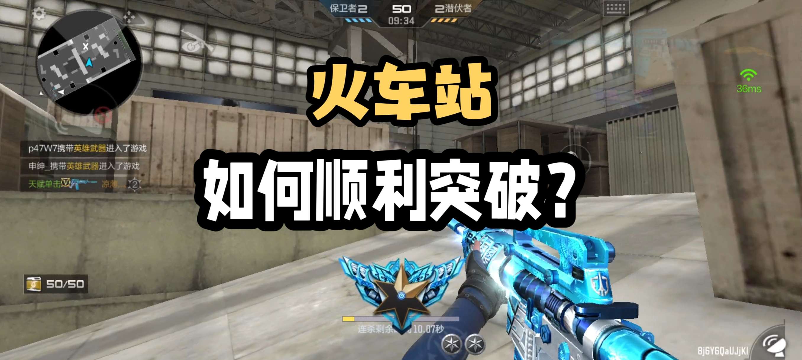 【资讯】最接近爆破的团队图，火车站如何顺利突破？游戏攻略_手游下载  第1张