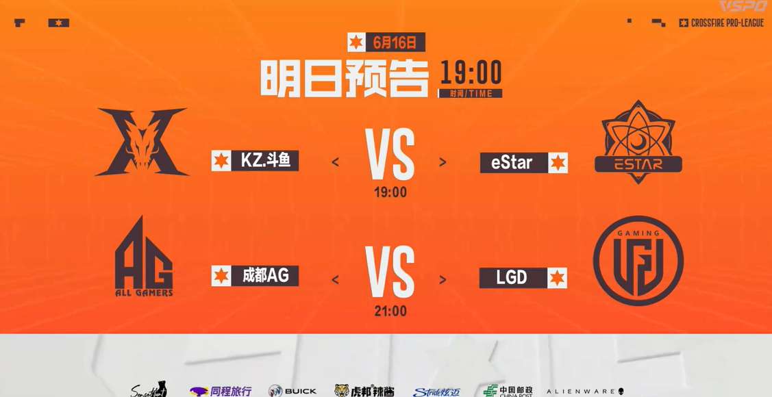 【资讯】KZ与eStar激情碰撞，LGD挑战成都AG能否逆风翻盘游戏攻略_手游下载  第1张