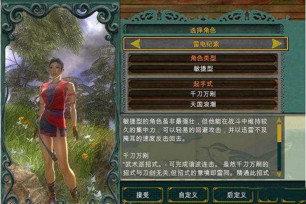 【手游推荐】翡翠帝国,Steam完美移植版游戏攻略_手游下载 第2张 【手游推荐】翡翠帝国,Steam完美移植版游戏攻略_手游下载 第2张