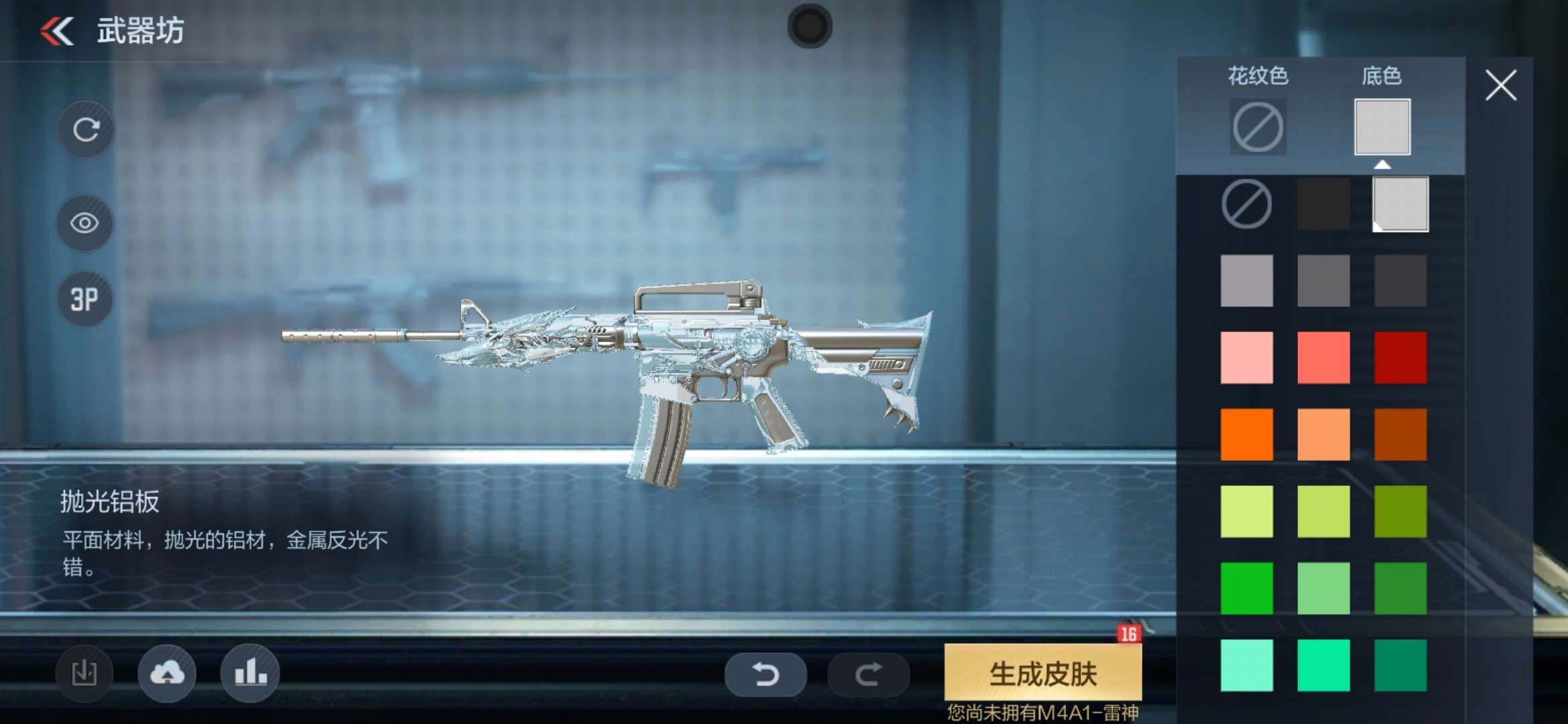 王者之牙11游戏攻略_手游下载  第4张