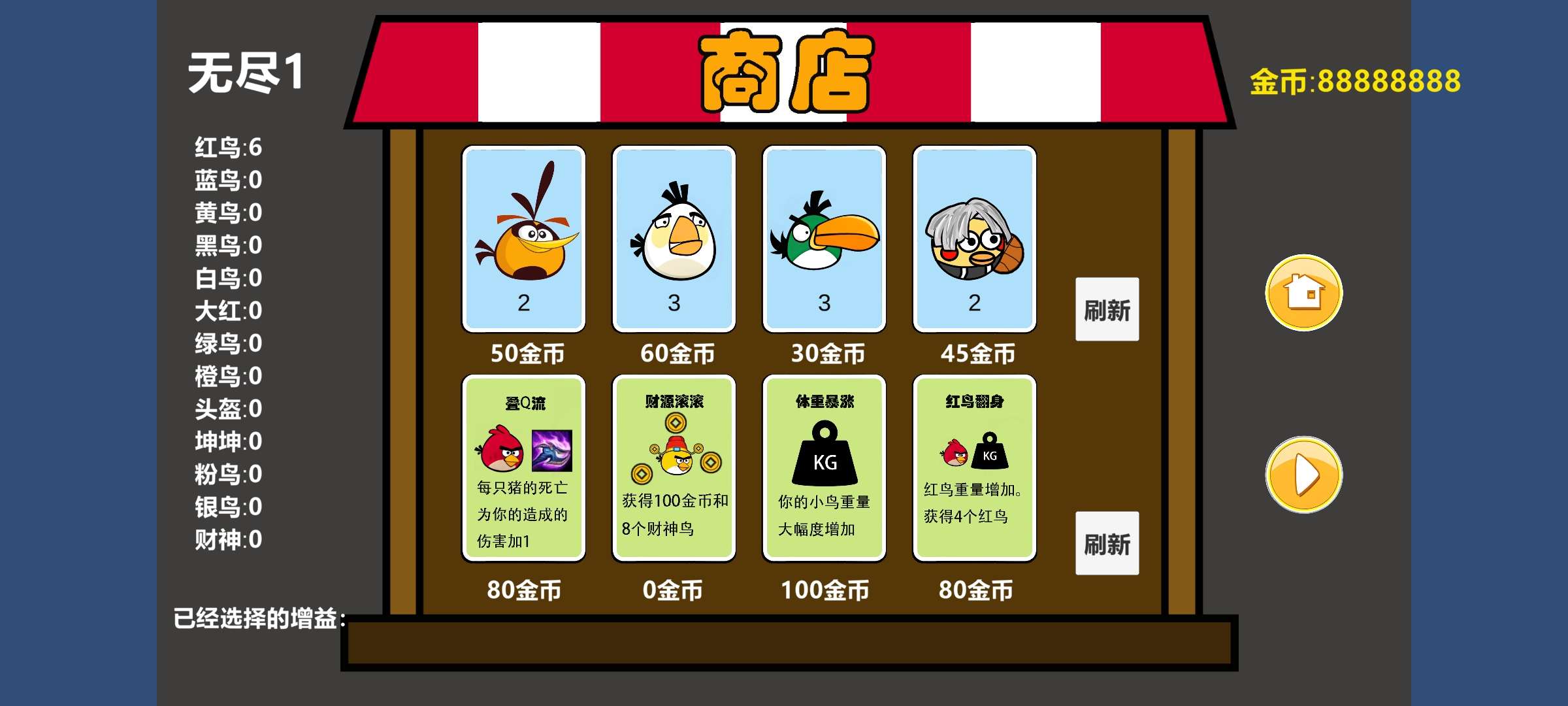 【手游推荐】愤怒的小鸟肉鸽版游戏攻略_手游下载 第3张 【手游推荐】愤怒的小鸟肉鸽版游戏攻略_手游下载 第3张