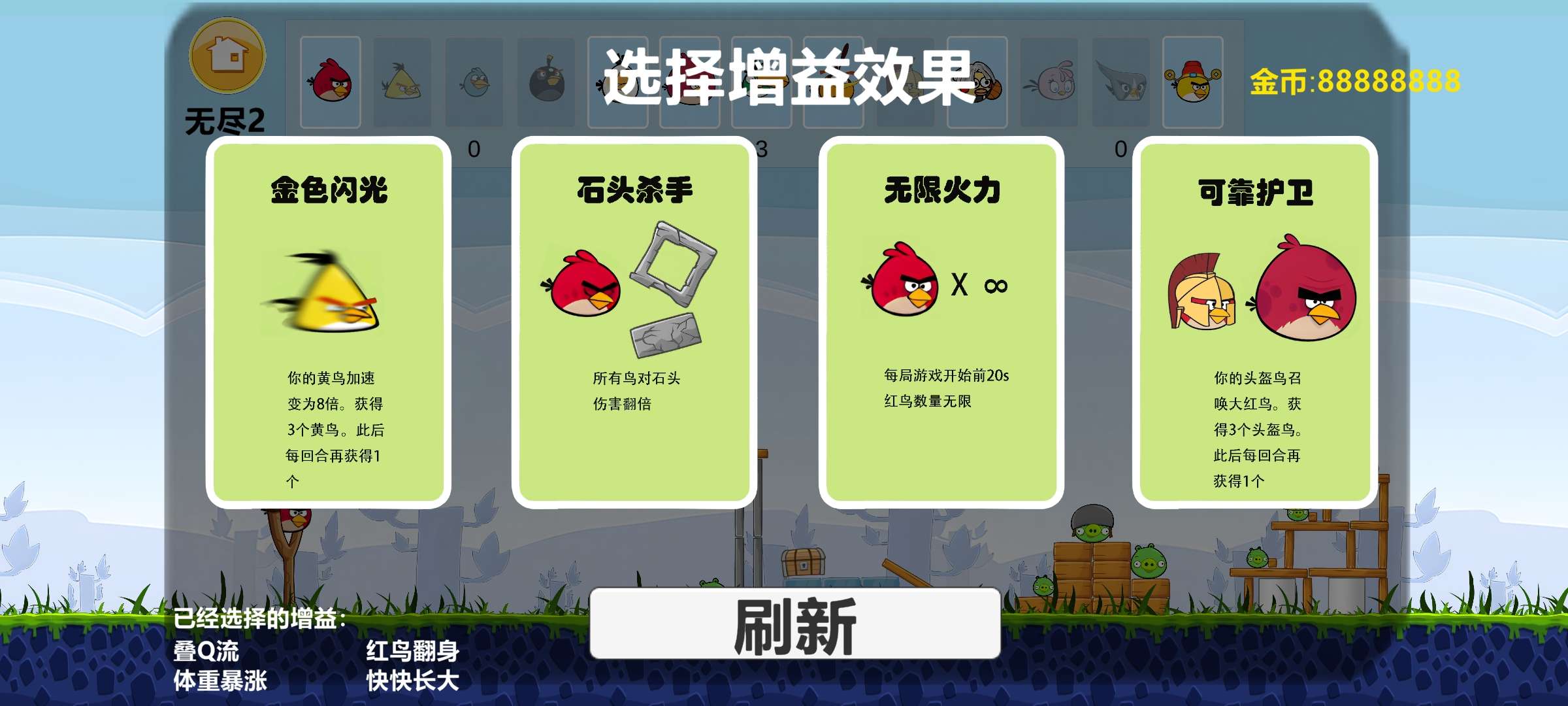 【手游推荐】愤怒的小鸟肉鸽版游戏攻略_手游下载 第4张 【手游推荐】愤怒的小鸟肉鸽版游戏攻略_手游下载 第4张