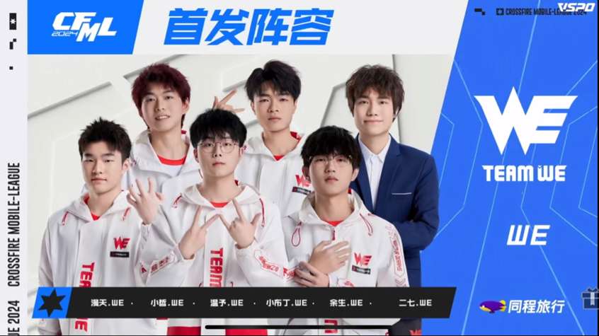 【资讯】EP遭遇eStar谁能取胜,WE面对LGD能否再取胜果?游戏攻略_手游下载 第4张 【资讯】EP遭遇eStar谁能取胜,WE面对LGD能否再取胜果?游戏攻略_手游下载 第4张