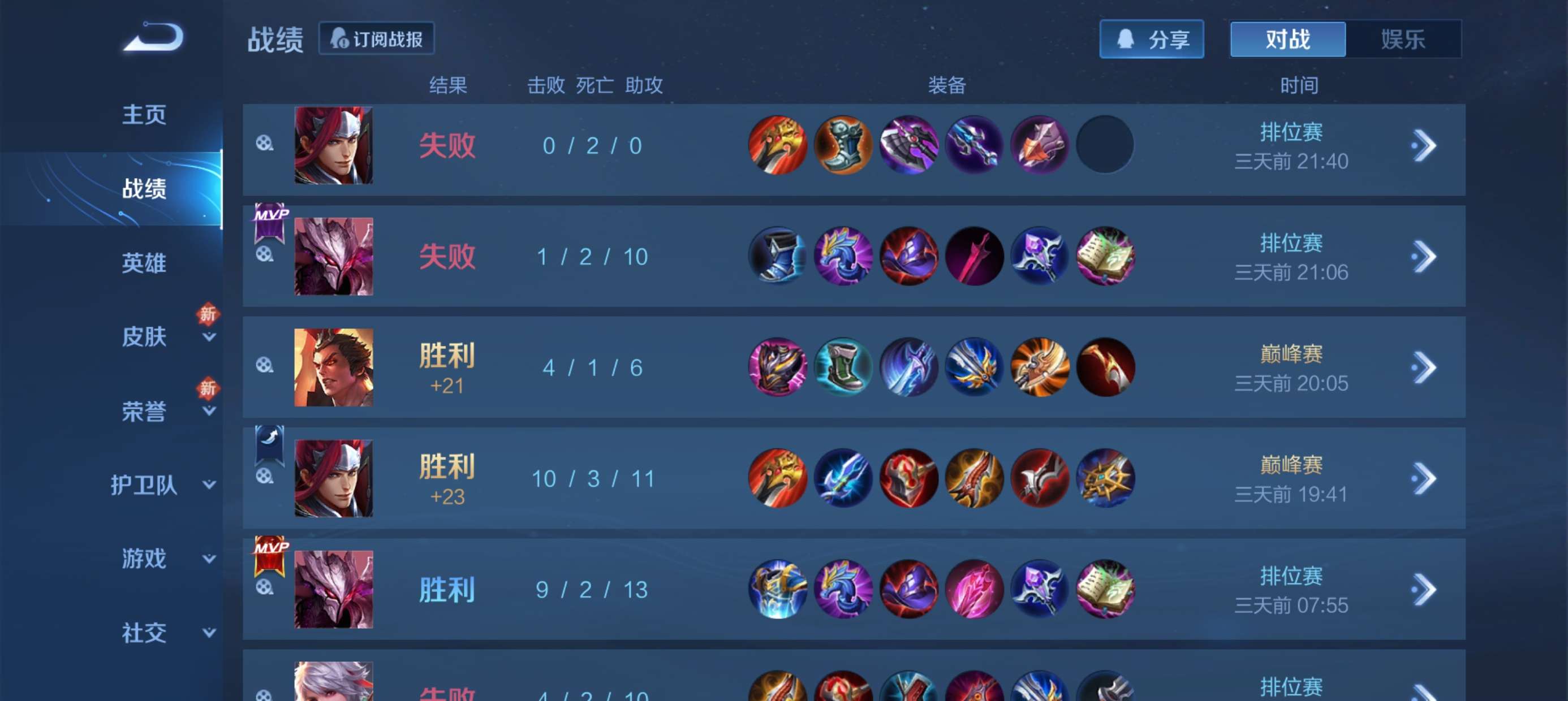 【交流】终于30星了游戏攻略_手游下载  第6张