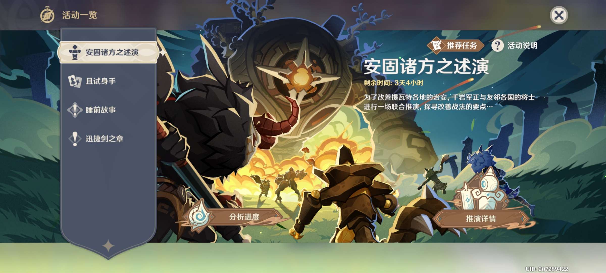 【交流】安固诸方之述演游戏攻略_手游下载 第1张 【交流】安固诸方之述演游戏攻略_手游下载 第1张