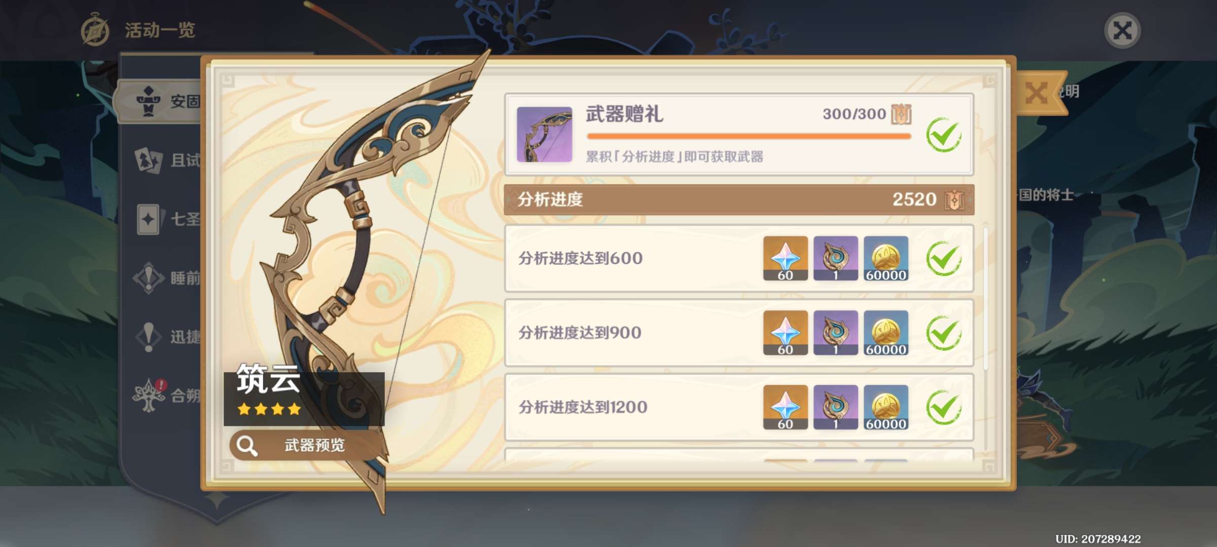 【交流】安固诸方之述演游戏攻略_手游下载 第3张 【交流】安固诸方之述演游戏攻略_手游下载 第3张