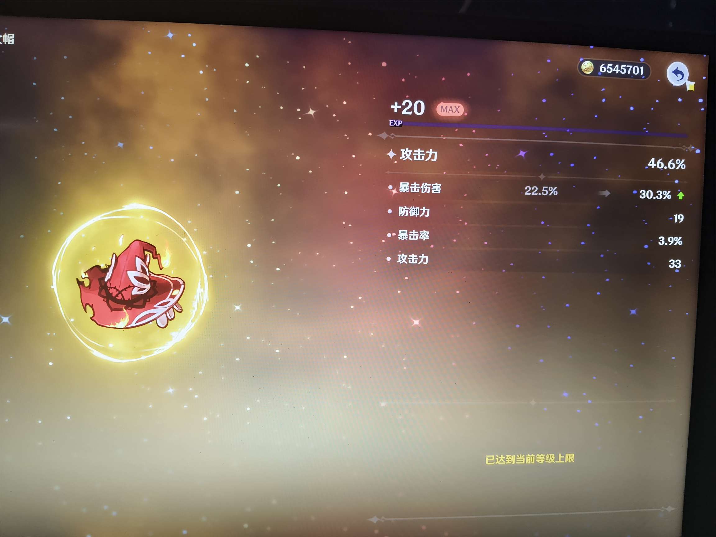 要是暴击率就好了。游戏攻略_手游下载  第2张