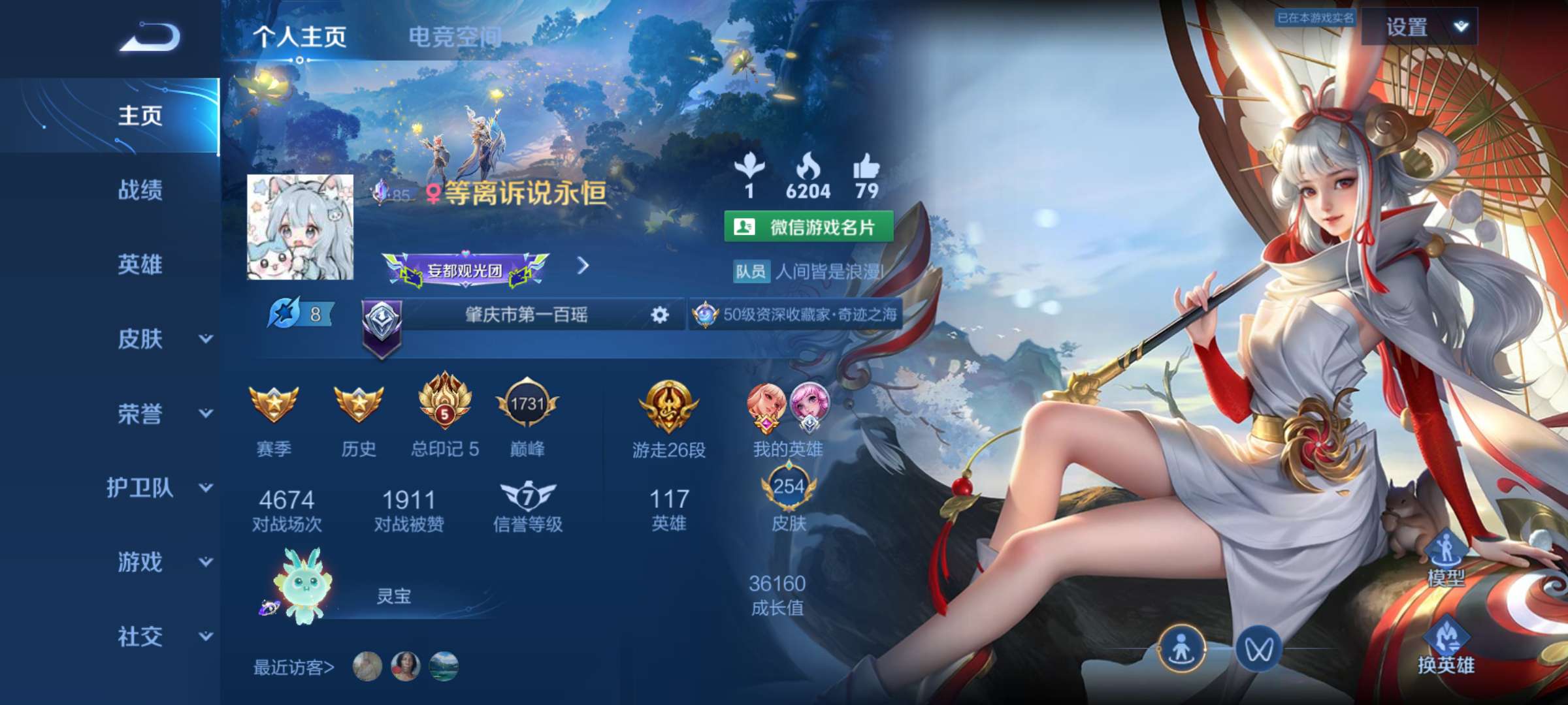 v区的求带游戏攻略_手游下载  第1张
