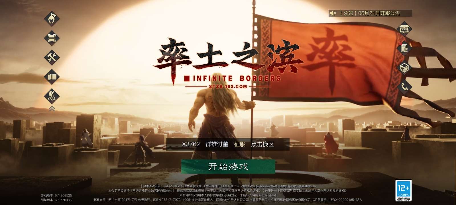 率土之滨大佬帮帮我吧游戏攻略_手游下载 第1张 率土之滨大佬帮帮我吧游戏攻略_手游下载 第1张