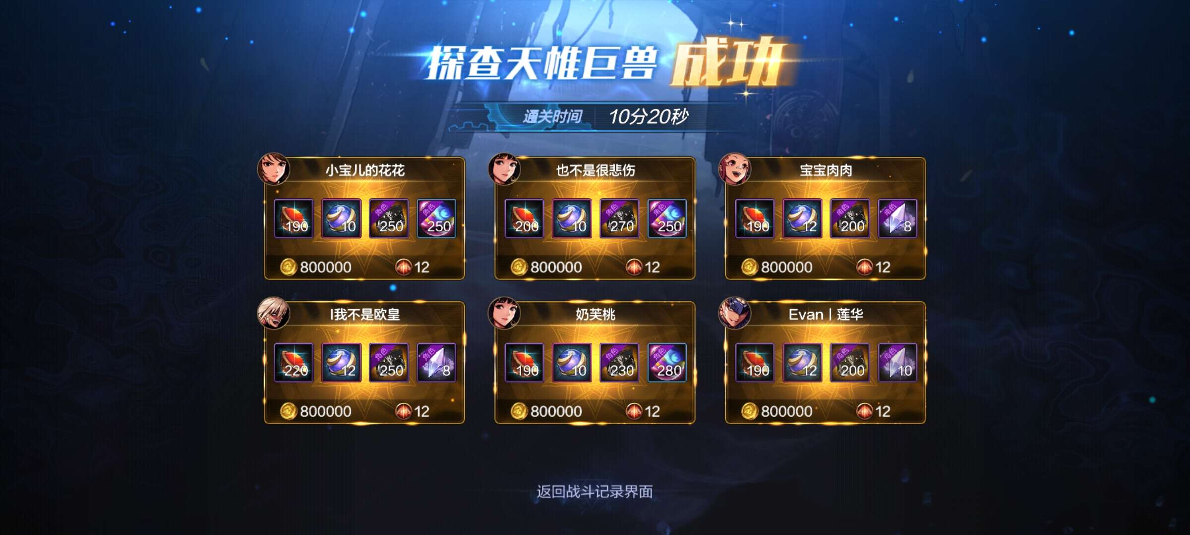 【交流】哎，这就毕业了？游戏攻略_手游下载  第2张