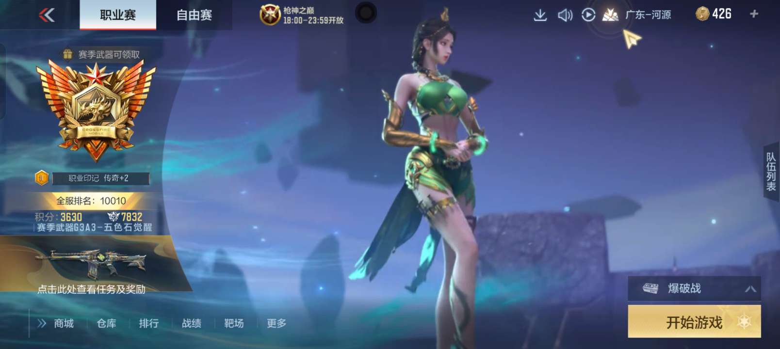 【闲聊】宝宝们晚安游戏攻略_手游下载  第3张
