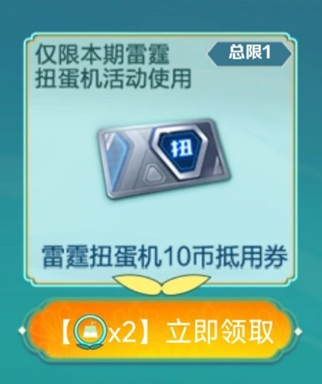 【资讯】年中扭蛋机震撼来袭，微氪方案推荐拿下！  转载游戏攻略_手游下载 第8张