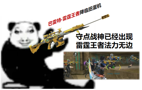 【资讯】新晋守点战神?巴雷特–雷霆王者登场! 转载游戏攻略_手游下载 第2张 【资讯】新晋守点战神?巴雷特–雷霆王者登场! 转载游戏攻略_手游下载 第2张