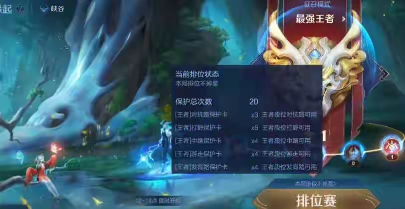 【资讯】s35赛季上分时间不足,超多玩家焦虑,官方出手了,没上荣游戏攻略_手游下载 第2张 【资讯】s35赛季上分时间不足,超多玩家焦虑,官方出手了,没上荣游戏攻略_手游下载 第2张