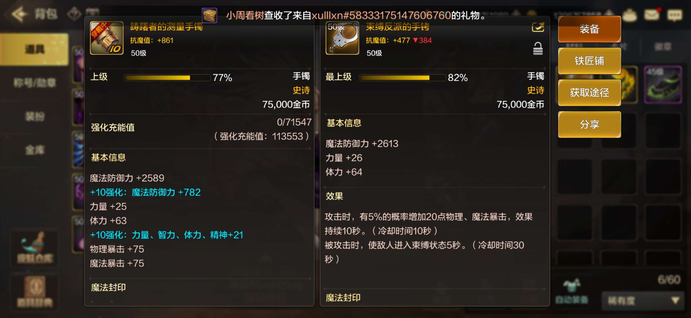 【交流】狂战是带塔手镯好还是蓝色真谛手镯好游戏攻略_手游下载  第3张