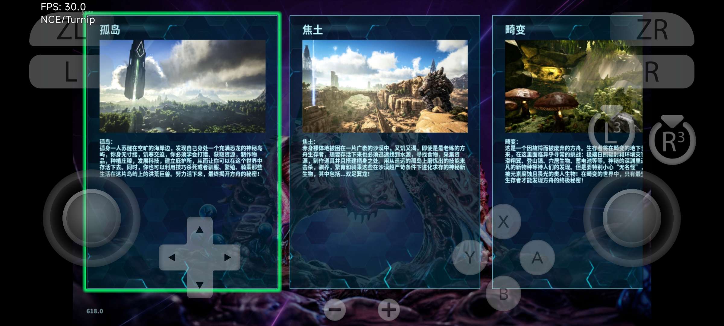 【手机/PC双端】方舟：生存进化，附带金手指❗游戏攻略_手游下载  第5张