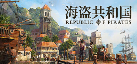 【端游推荐】海盗共和国 v0.24.3 中文（解压即玩）游戏攻略_手游下载  第1张