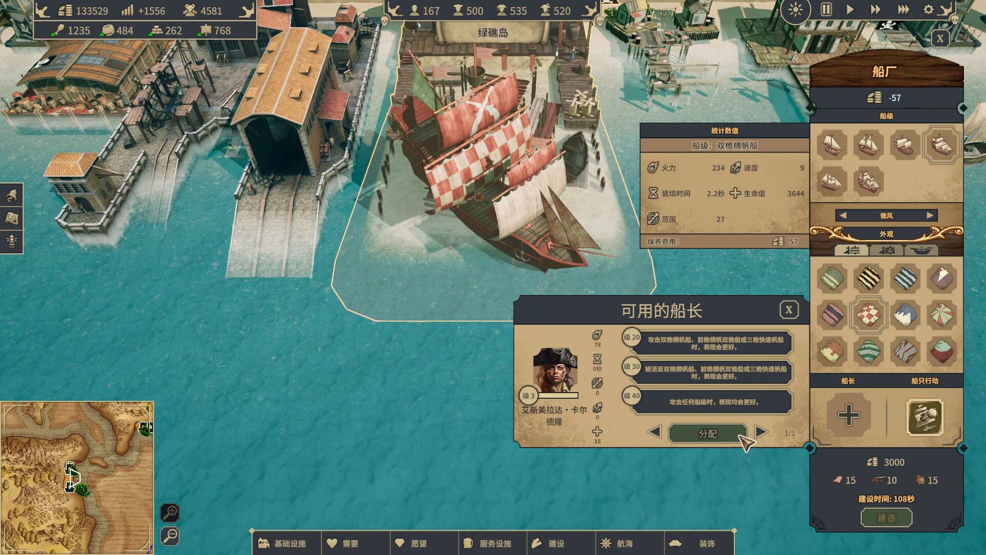【端游推荐】海盗共和国 v0.24.3 中文（解压即玩）游戏攻略_手游下载  第2张