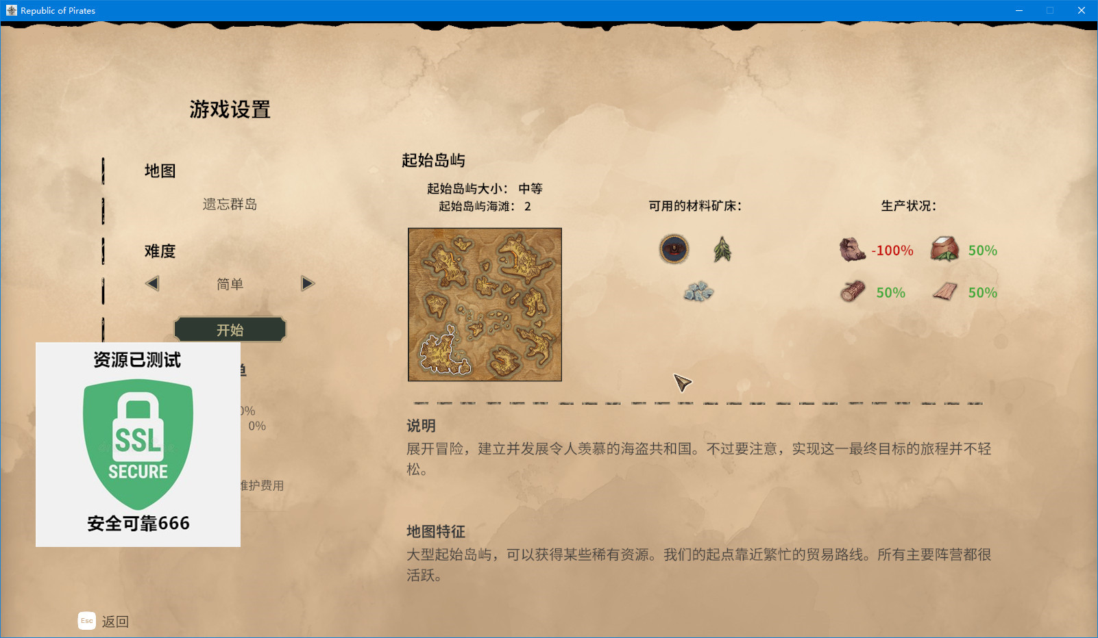 【端游推荐】海盗共和国 v0.24.3 中文（解压即玩）游戏攻略_手游下载  第5张