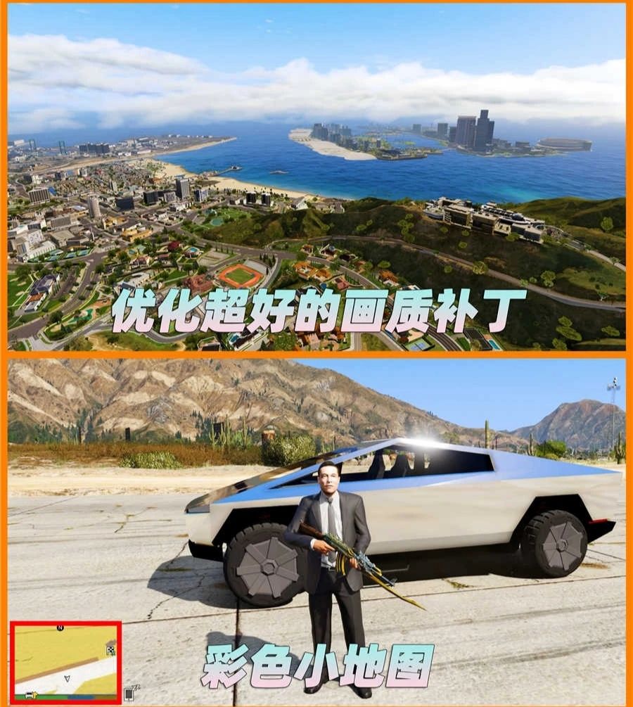 【端游推荐】 GTA5/侠盗猎车手5最新 MOD整合合集🔥游戏攻略_手游下载 第3张 【端游推荐】 GTA5/侠盗猎车手5最新 MOD整合合集🔥游戏攻略_手游下载 第3张