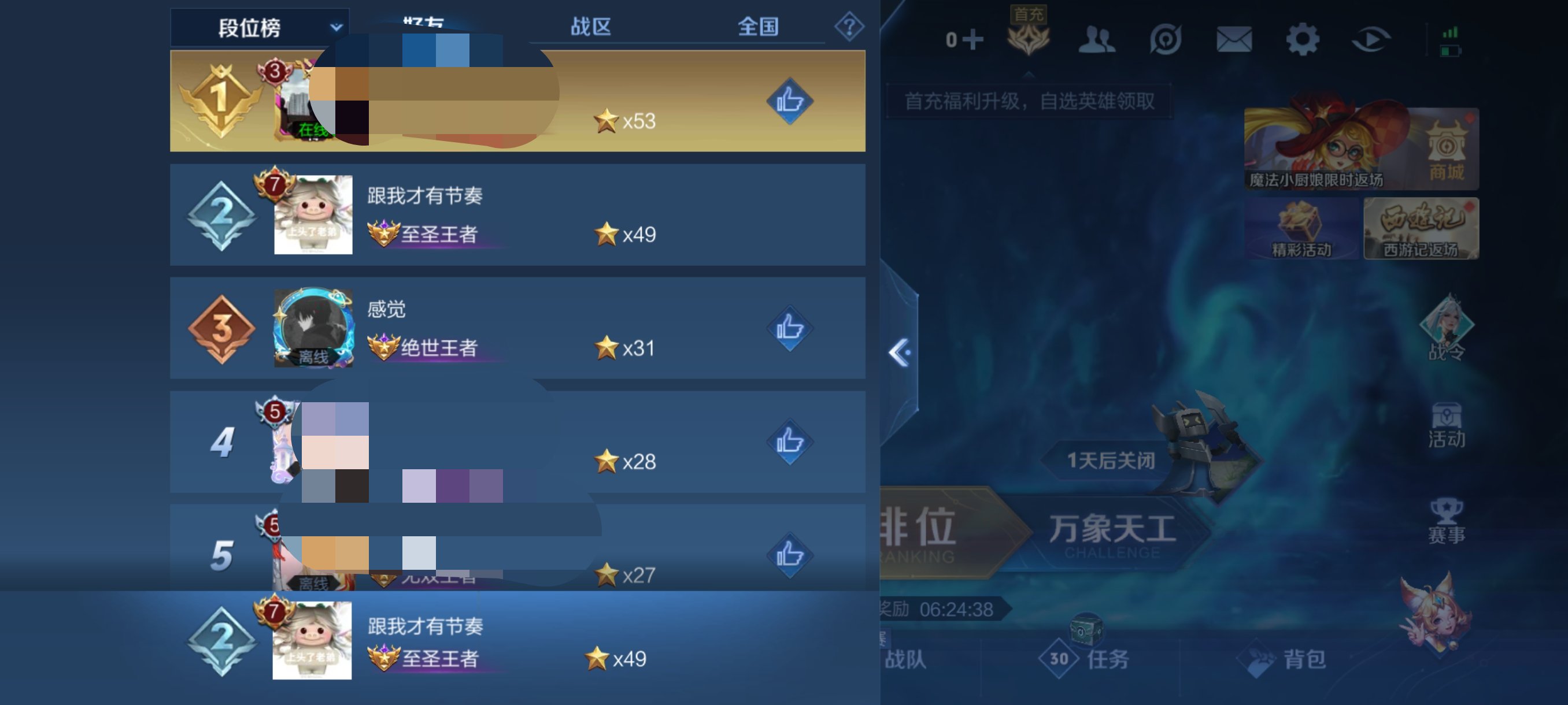 【交流】也是连胜上了好吧游戏攻略_手游下载  第2张