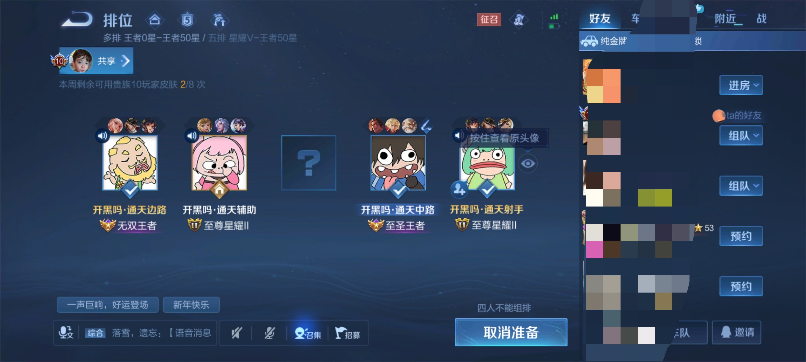 【交流】也是连胜上了好吧游戏攻略_手游下载  第1张