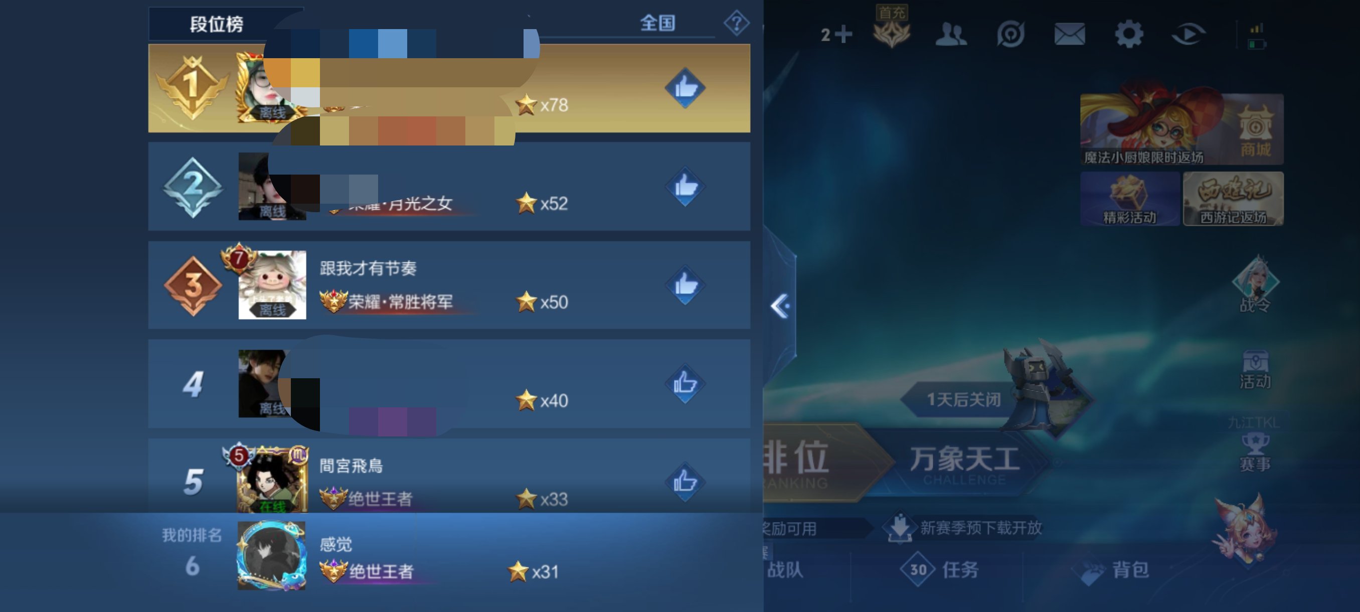【交流】也是连胜上了好吧游戏攻略_手游下载  第5张