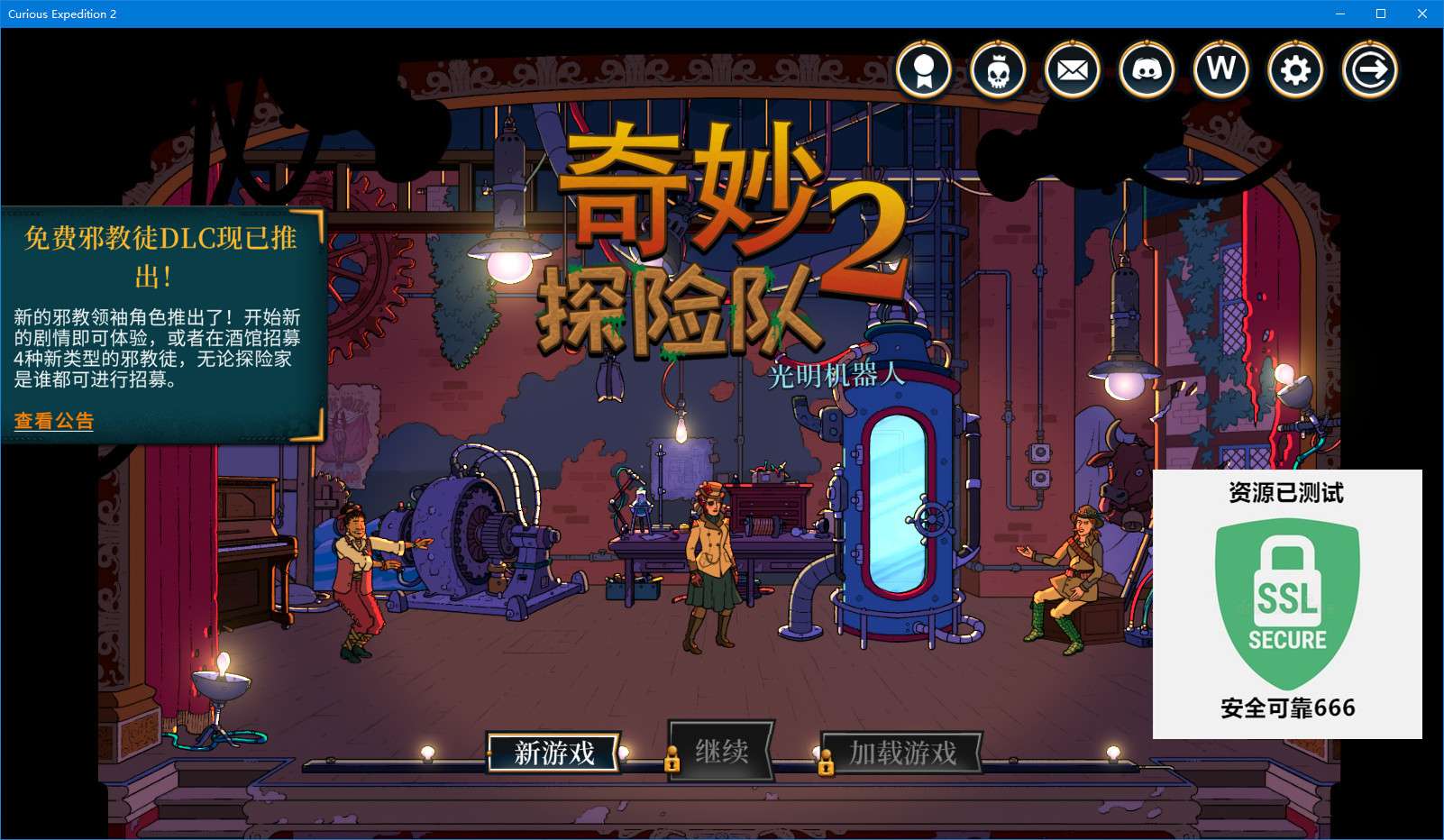 【端游推荐】奇妙探险队2 v3.3.1 豪华中文版(解压即玩)游戏攻略_手游下载 第4张 【端游推荐】奇妙探险队2 v3.3.1 豪华中文版(解压即玩)游戏攻略_手游下载 第4张